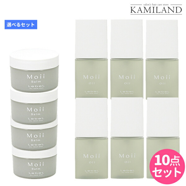 こちらの商品と一緒に買うと店内 全品送料無料 最大1 800円offクーポン配布中 ルベル モイ オイルシリーズ 選べる 10個セット オイル レディアブソリュート バーム ウォークインフォレスト 送料無料 美容室 サロン専売品 美容院