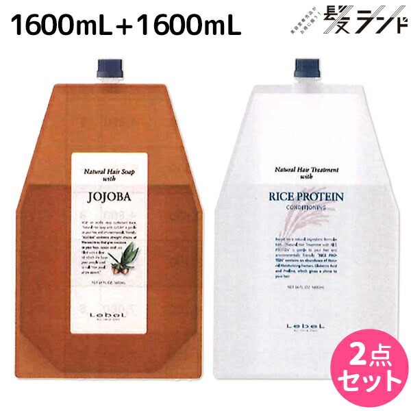 楽天市場】☆最大1,800円OFFクーポン配布☆ルベル ナチュラルヘアソープ シーウィード 1600mL + ライスプロテイン 1600mL セット  詰め替え 業務用 1.6L 1.6kg / 【送料無料】 シャンプー トリートメント 美容院 ヘアケア ルベル セット おすすめ タカラベルモント  lebe ...