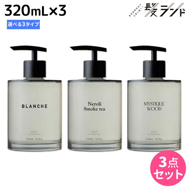 ロアザオイル特集