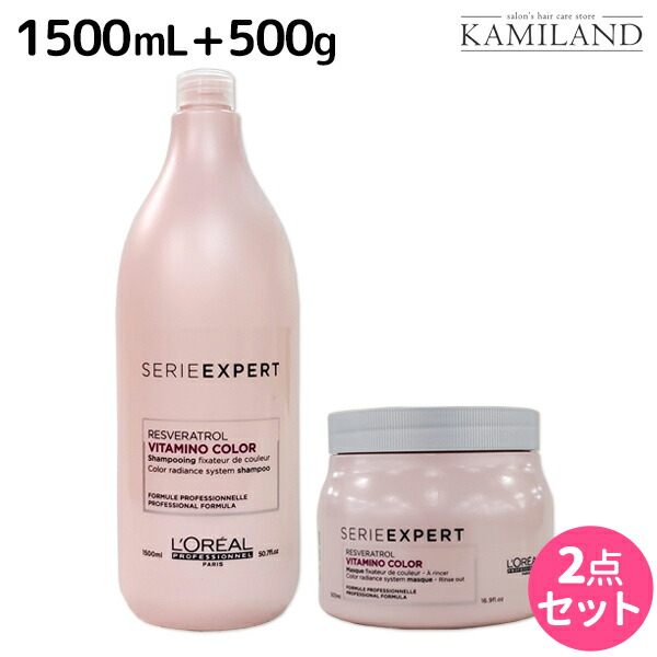 全商品オープニング価格特別価格 最大2 000円offクーポン配布中 ロレアル セリエ エクスパート ビタミノカラーr シャンプー 1500ml Vc マスク 500g セット 美容室 サロン専売品 美容院 ヘアケア Loreal ロレアルプロフェッショナル 数量限定 特売