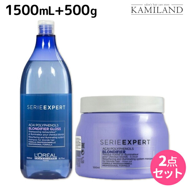 送料無料 一部地域を除く シャンプー トリートメントセット Loreal ツヤ 髪 カラーヘア用 トリートメント ロレアルプロフェッショナル ヘアケア 美容院 サロン専売品 美容室 送料無料 セット 500g マスク 1500ml シャンプー ブロンディファイアー エクス