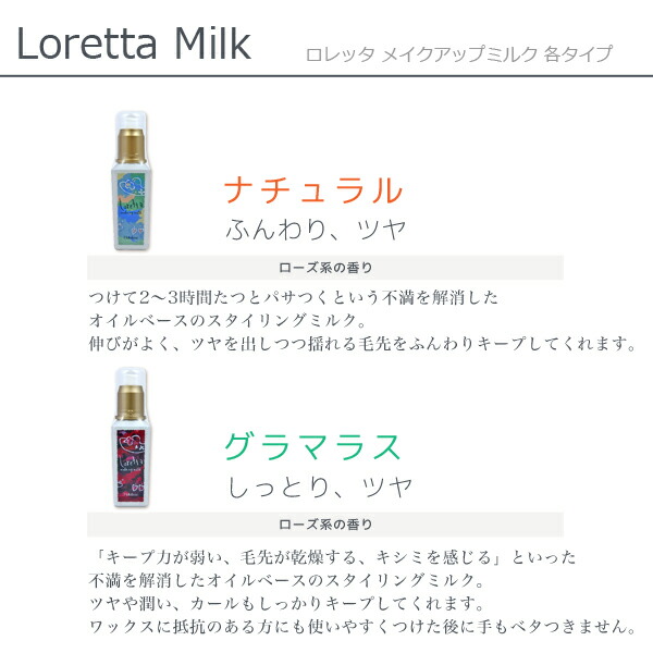 モルトベーネ ロレッタ メイクアップミルク 100ml 4個 ナチュラル グラマラス 選べるセット 送料無料 スタイリング剤 美容室 サロン専売品 美容院 ヘアケア おすすめ品 Moltobene Loretta ヘアミルク Tbset Com モルトベーネ ロレッタ メイクアップミルク 100ml 4個 ナチュラル グラマラス 選べるセット 送料無料 スタイリング剤 美容室 サロン専売品 美容院 ヘアケア おすすめ品 Moltobene Loretta ヘアミルク Tbset Com
