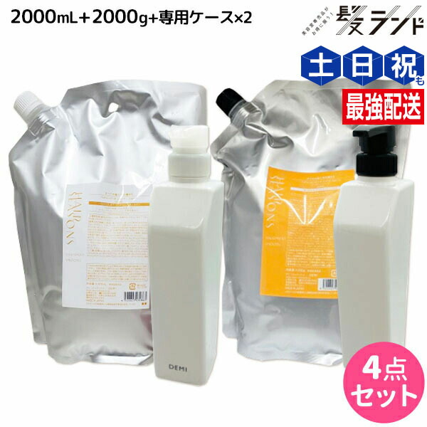 楽天市場】デミ ヘアシーズンズ シャンプー 2000mL + トリートメント