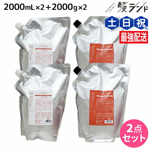 ★最大220円OFFクーポン配布★デミ ヘアシーズンズ シャンプー モイスチャー 2000mL 詰め替え ×2個 + トリートメント モイスチャー 2000g 詰め替え ×2個 セット / 【送料無料】 サロン専売品 美容院 ヘアケア demi デミ 美容室