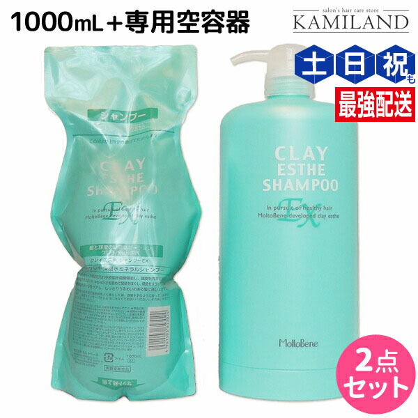 モルトベーネ クレイエステ シャンプーEX 1000 ml❌4本セット CLAY ESTHE モルトベーネ クレイエステシャンプー EX 1000ml×4本