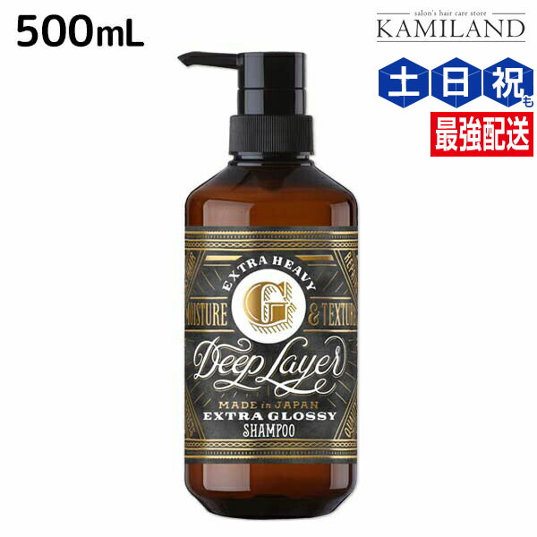 楽天市場】モルトベーネ ディープレイヤー シャンプー ExS 750mL