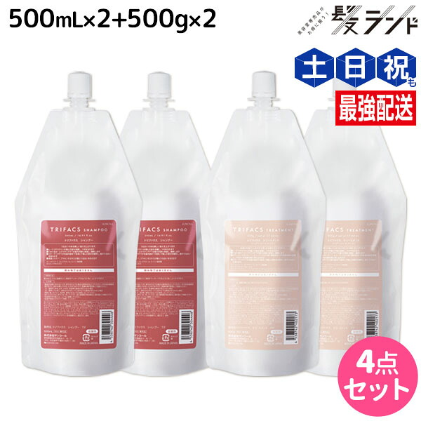 ★最大220円OFFクーポン配布★サンコール トリファクス シャンプー 500mL ×2個 + トリートメント 500g ×2個 詰め替え セット / 【送料無料】 美容室 サロン専売品 美容院 ヘアケア ヘアカラー 褪色防止 保湿 ダメージ 保護 ツヤ