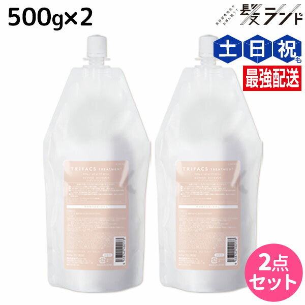 ★最大220円OFFクーポン配布★サンコール トリファクス トリートメント 500g 詰め替え ×2個 セット / 【送料無料】 美容室 サロン専売品 美容院 ヘアケア ヘアカラー 褪色防止 保湿 ダメージ 保護 ツヤ