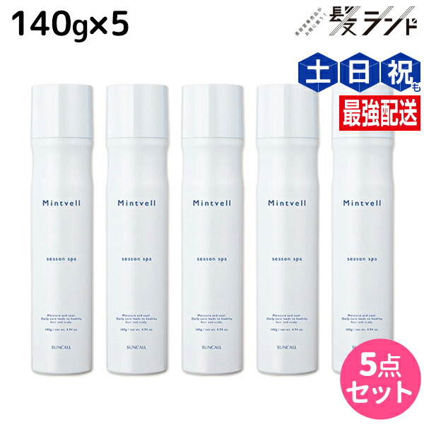 ★最大220円OFFクーポン配布★サンコール ミントベル シーズンスパ 140g ×5本セット / 【送料無料】 美容室 サロン専売品 美容院 ヘアケア 頭皮用化粧水 頭皮ケア 頭皮 臭い 冷却 スプレー 涼感 爽快 ひんやり 美容室専売 ヘアサロン おすすめ