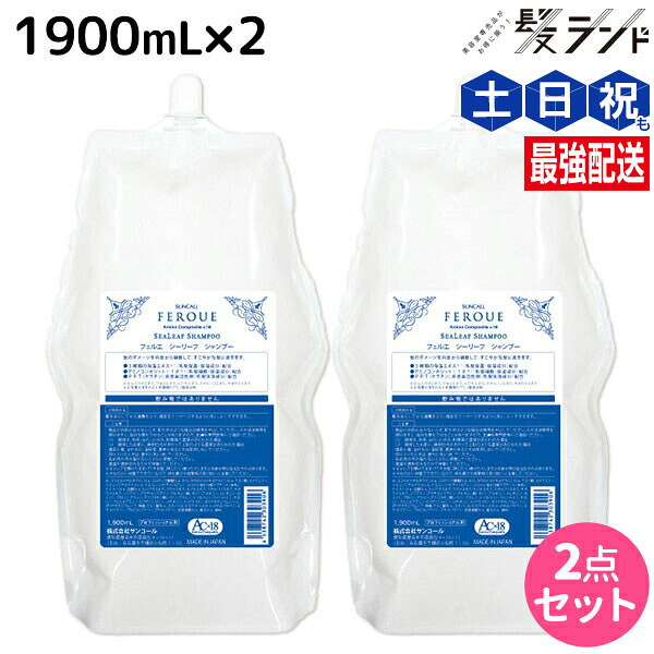 サンコール フェルエ シーリーフ シャンプー 1900mL 詰め替え &times;2個 セット / 【送料無料】 美容室 サロン専売品 美容院 ヘアケア ダメージケア 保湿 アミノ酸 アミノ酸シャンプー｜髪ランド～モルトベーネ・ムコタ