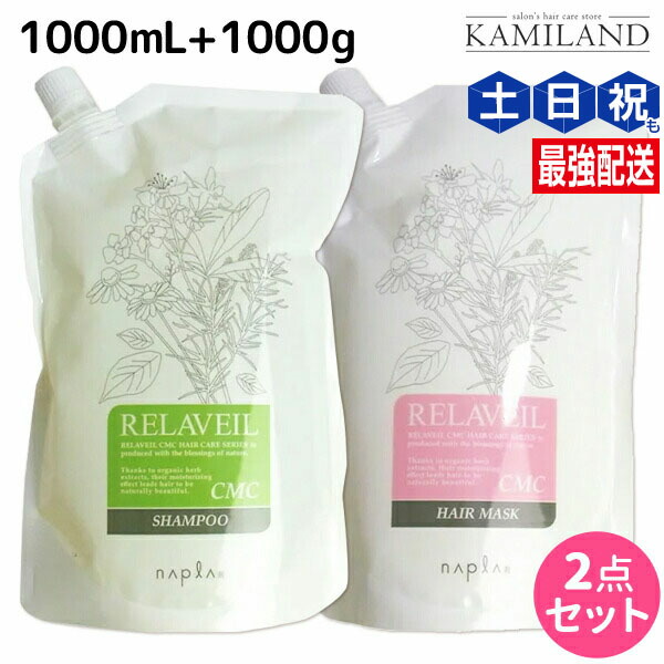 楽天市場】ナプラ リラベール CMC シャンプー 4000mL (1000mL×4) +