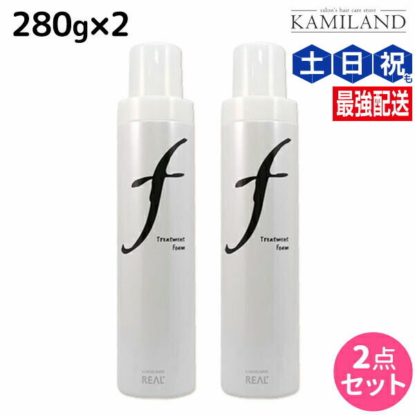 ディセ カラーケアトリートメントフォーム2本 Amazon | リアル ルシケア トリートメントフォームF 280g 3本