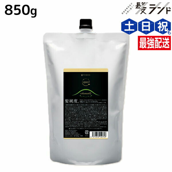 楽天市場】【対象商品PT10倍開催中】 アマトラ クゥオ コラマスク C