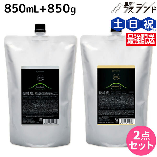 アマトラ　メゾフォルテ　ヘアバスセット アマトラ メゾフォルテ ヘアバス カートリッジセット | G SELECT