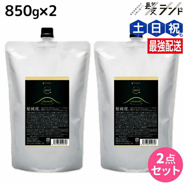 楽天市場】【対象商品PT10倍開催中】 アマトラ クゥオ コラマスク C
