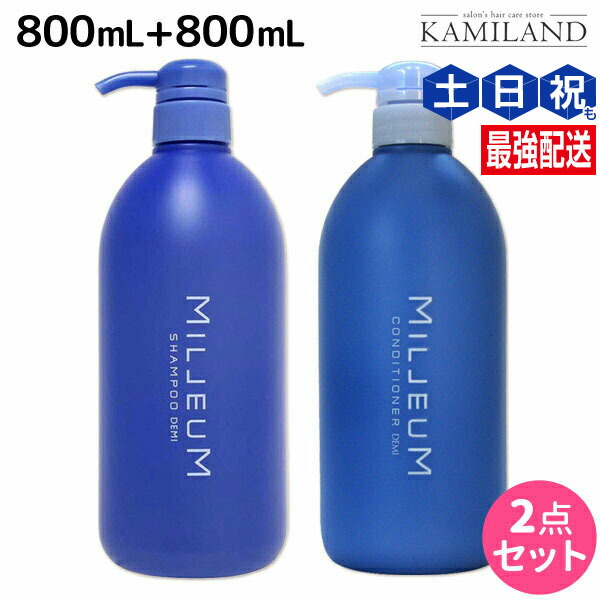 楽天市場】[ 美容室専売 2点セット 対応 ] デミ ミレアム ヘアケア