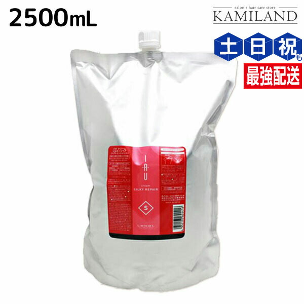 【ルベル】イオ クリアメント ＆ シルキーリペア 2500mlセット IAU（ルベル） ルベル イオ クレンジング クリアメント