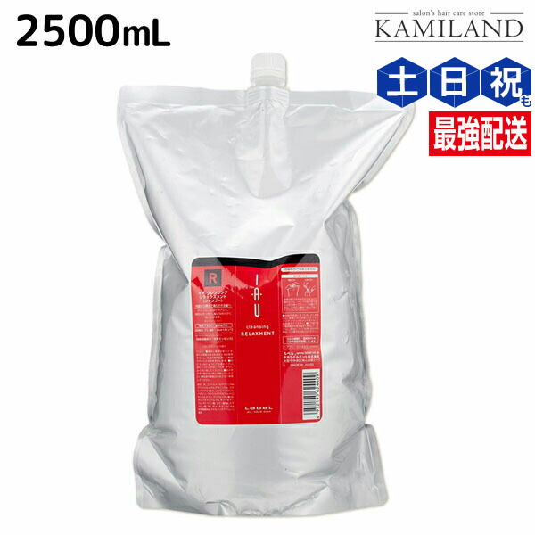 楽天市場】【ポイント3倍!14日20時から】ルベル イオ セラム