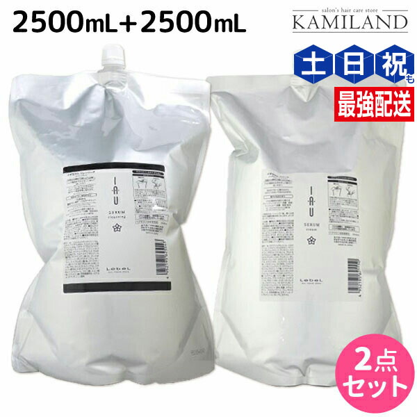 げたこイオセラムクレンジング2.5L×2本、セラムクリーム2.5L ×1本 楽天市場】【安心レビュー高評価・選べるサイズセット】 ルベル