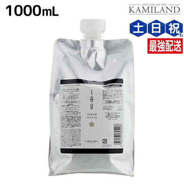 楽天市場】ルベル イオ セラム クレンジング 2500mL + クリーム 2500mL