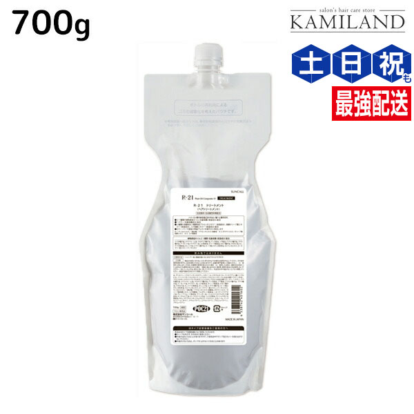 R-21 ハーバルクリアプラス 700ml詰替 サンコール R-21 ハーバルクリアプラス 700ml 詰め替え用