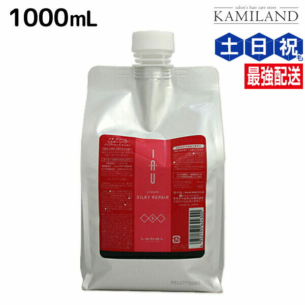 楽天市場】土日祝日出荷 ルベル イオ クリーム メルトリペア