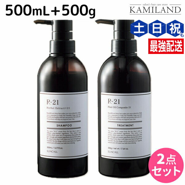 SUNCALL サンコール R-21 R21 ストレート ヘアオイル モイスト