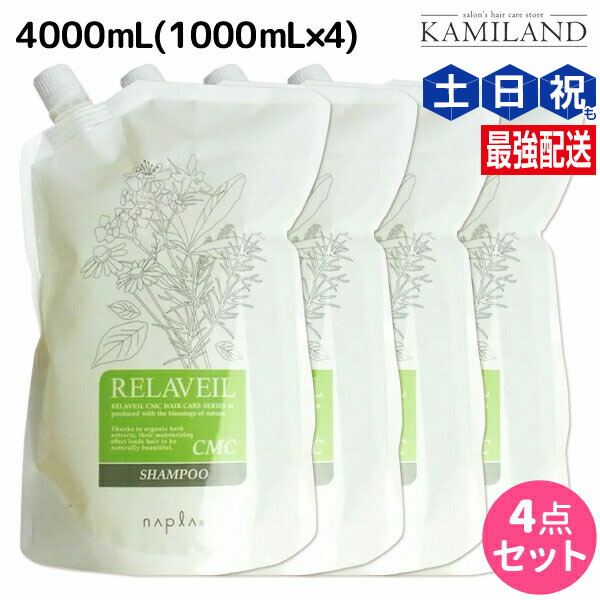 楽天市場】【ポイント3倍!9日20時から】ナプラ リラベール CMC