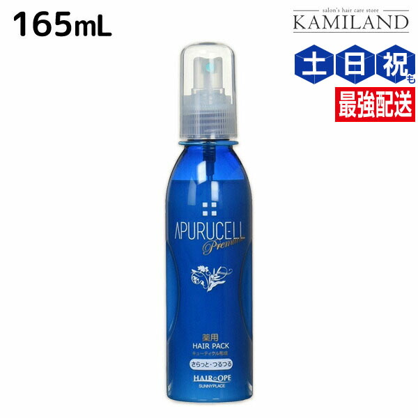 楽天市場】【11/1限定ポイント3倍】サニープレイス アプルセル