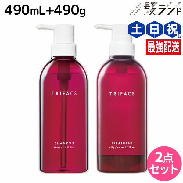 ★最大220円OFFクーポン配布★サンコール トリファクス シャンプー 490mL + トリートメント 490g セット / 【送料無料】 美容室 サロン専売品 美容院 ヘアケア ヘアカラー 褪色防止 保湿 ダメージ 保護 ツヤ