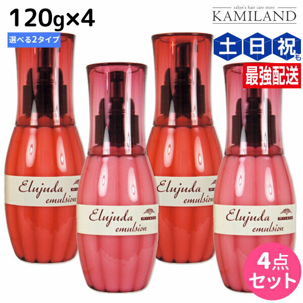 ミルボン　ディーセス　エルジューダエマルジョンプラス　エルジューダ imgrc0104710589.jpg