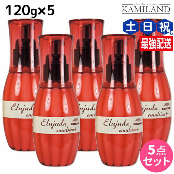 エルジューダ エマルジョン 120g(120g エルジューダ