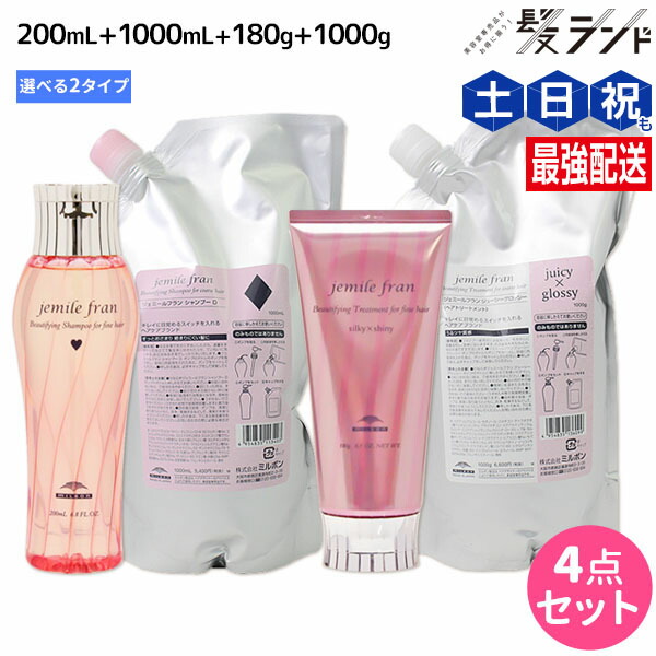 ミルボン スムージングシャンプー&トリートメントセット 楽天市場】【0のつく日!ポイント3倍】【SET】 ミルボン