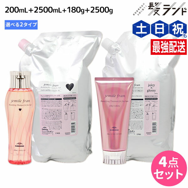 グローバルミルボン モイスチャー 2500ml 2500gセット ミルボン リプレニッシング シャンプー 2500ml グローバル