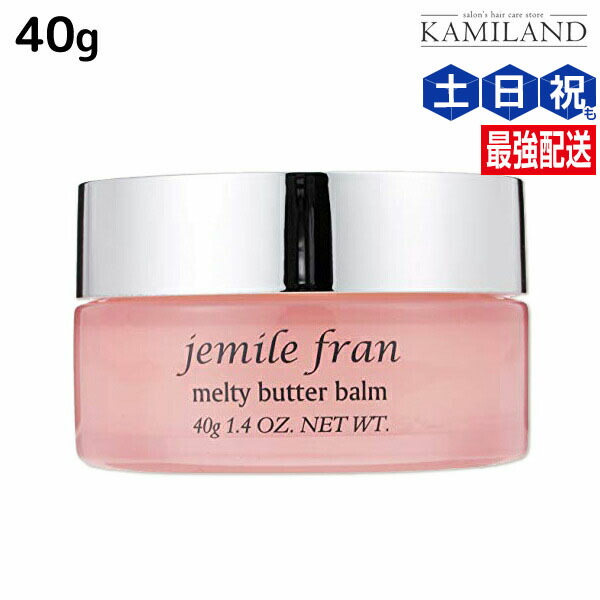 楽天市場】ミルボン ジェミールフラン オイルミルク 40mL / 美容室