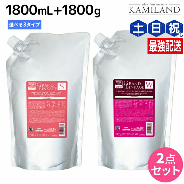 楽天市場】ミルボン グランドリンケージ ヴェロアリュクス (V