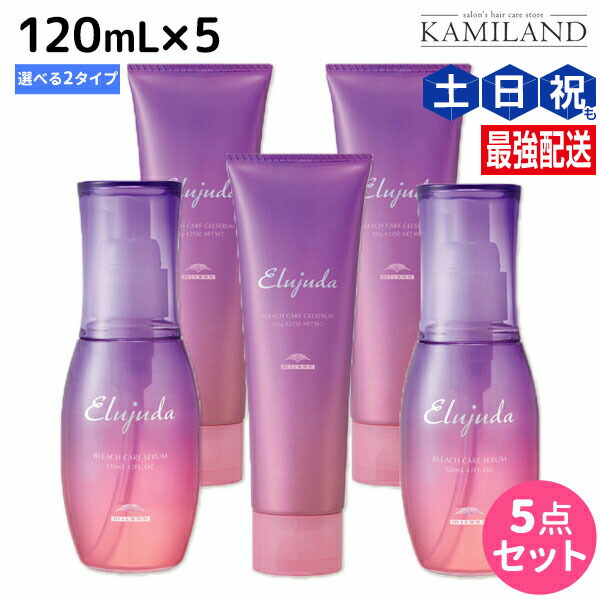 【送料無料6本】ミルボン エルジューダ ブリーチケア セラム 120ml Amazon.co.jp: ミルボン エルジューダ ブリーチケア セラム