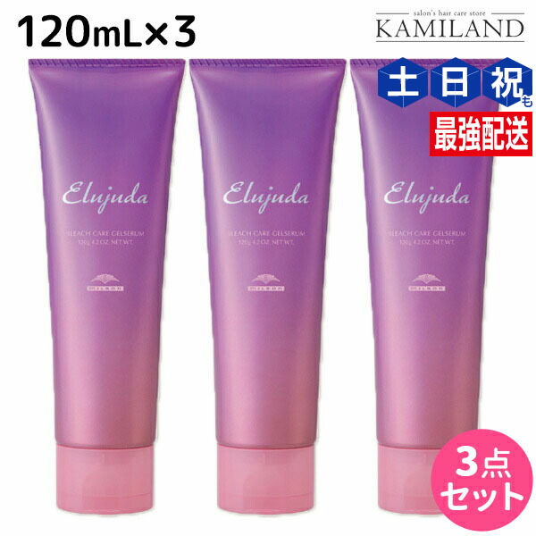 【送料無料6本】ミルボン エルジューダ ブリーチケア セラム 120ml MILBON ミルボン エルジューダ ブリーチケア セラム 120mL
