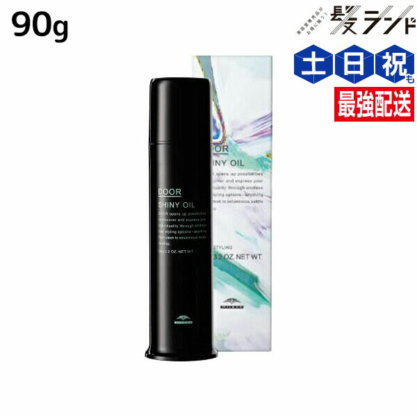 みみ様　4本ミルボン ドア シャイニーオイル ドア シャイニーオイル 90g(90g ドア シャイニーオイル): DOOR