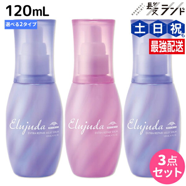 【6本セット】エルジューダ エクストラリペアミルキーセラム Amazon | ミルボン エルジューダ エクストラリペア ミルキー