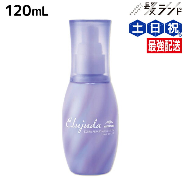 Amazon.co.jp: ミルボン エルジューダ ブリーチケア セラム