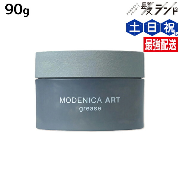 楽天市場】モデニカ アート グリース 90g modenica 中野製薬 NAKANO