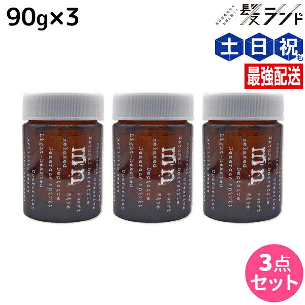 ナカノ モデニカ ナチュラル J 90g ×3個 セット / 【送料無料】 美容室 サロン専売品 美容院 ヘアケア