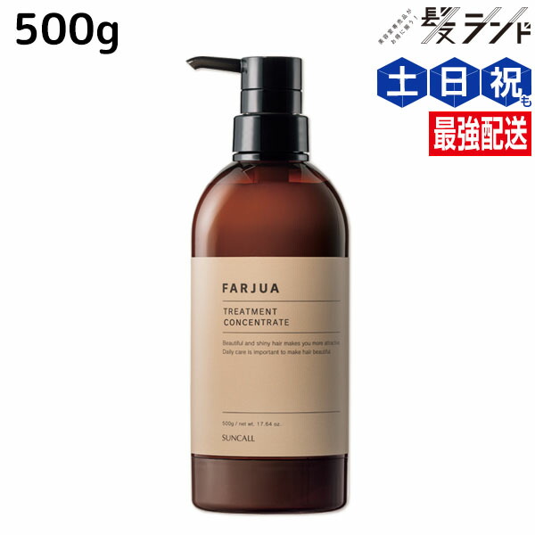 楽天市場】【ポイント3-10倍!10日0時から】サンコール ファルジュア