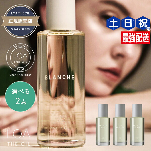 ロアザオイル　LOA THE OIL 100ml ロアザオイル LOA THE OIL ヘアオイル ロアオイル 100ml 選べる