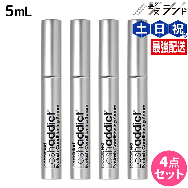 ラッシュアディクト コンディショニング セラム5ml×2本 Lashaddict ラッシュアディクト アイラッシュ