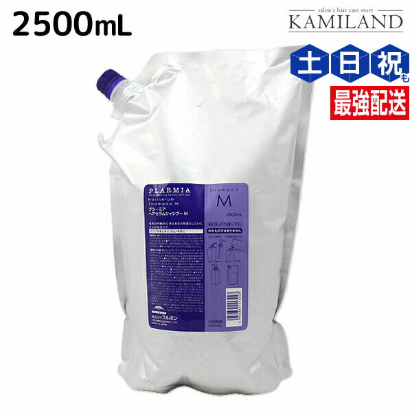 ミルボン プラーミア ヘアセラム シャンプー M 1L ２セット Amazon | ミルボン プラーミア ヘアセラムシャンプーM 1000ml