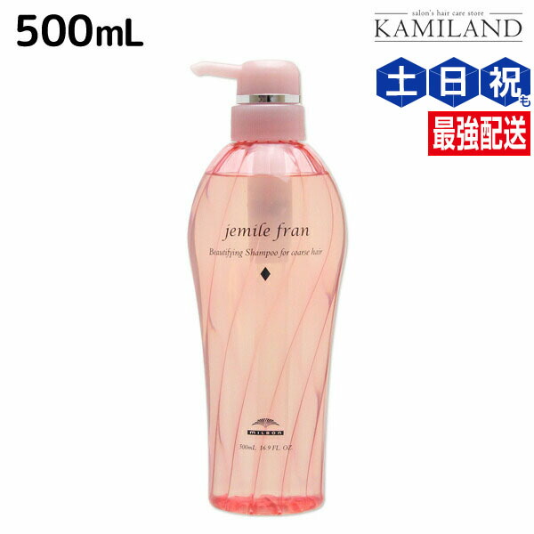 ミルボン ジェミールフラン シャンプー ハート 2500ml ジェミールフラン シャンプー ハート 2500ml(詰替え) – DD