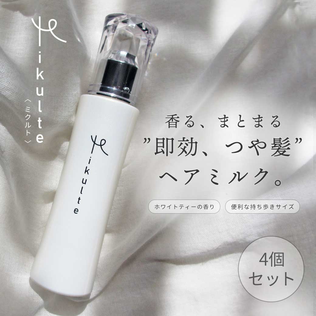 80ml ミクルト ヘアミルク 4個 ヘアミルク アウトバストリートメント こちらの商品と一緒に買うと店内 全品送料無料 まとまり美容 コスメ 香水 セット 最大2 000円offクーポン配布中 Mikulte 洗い流さないトリートメント アウトバストリートメント ヘア