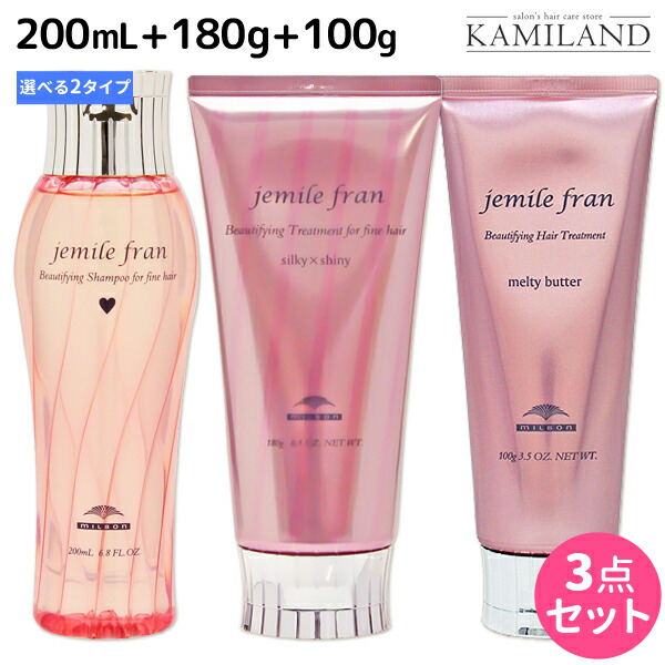 楽天市場】【ポイント3倍!19日20時から】ミルボン ジェミールフラン